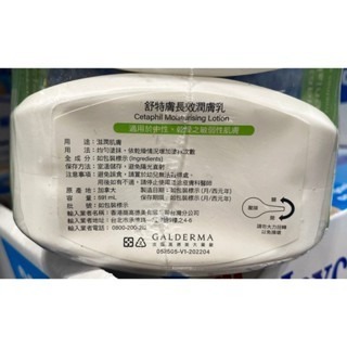 台中小蜜蜂美式賣場代購 (開發票統編) 舒特膚 臉部身體溫和潤膚乳霜 溫和臉部身體滋潤乳液 乳液 乳霜 潤膚乳-細節圖3