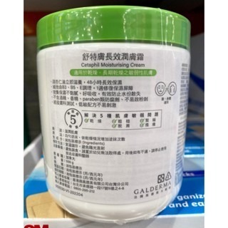 台中小蜜蜂美式賣場代購 (開發票統編) 舒特膚 臉部身體溫和潤膚乳霜 溫和臉部身體滋潤乳液 乳液 乳霜 潤膚乳-細節圖4