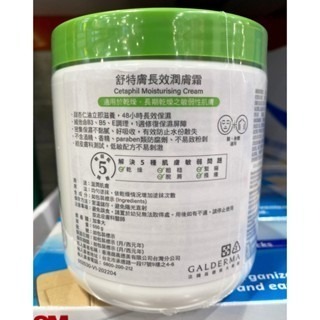 台中小蜜蜂美式賣場代購 (開發票統編) 舒特膚 臉部身體溫和潤膚乳霜 溫和臉部身體滋潤乳液 乳液 乳霜 潤膚乳-細節圖4