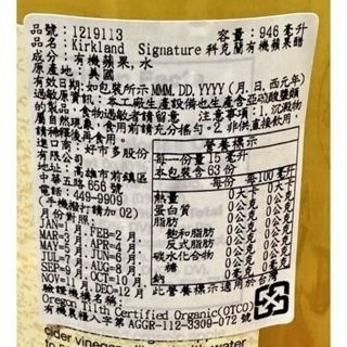 台中小蜜蜂美式賣場代購 (開發票統編) 科克蘭 有機蘋果醋 蘋果醋 果醋 醋 946毫升 X 3入-細節圖2