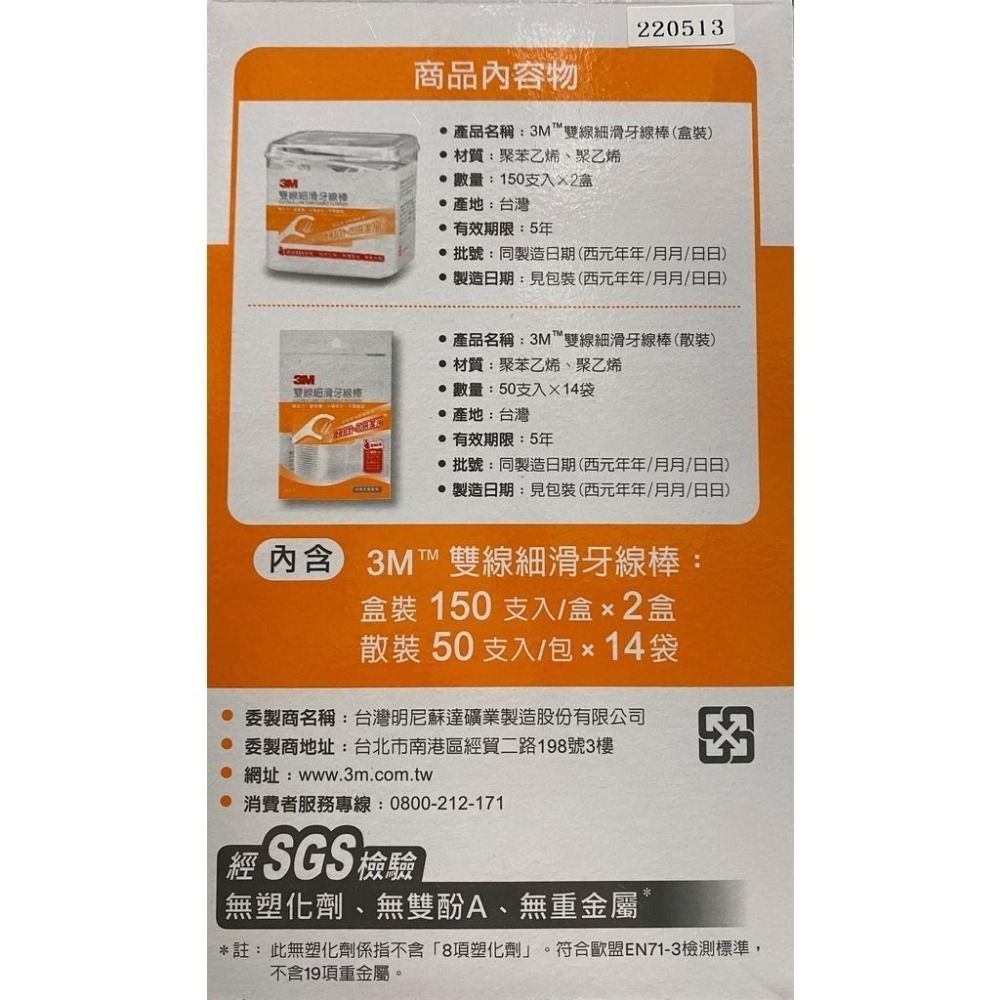台中小蜜蜂美式賣場代購 (開發票統編) 3M 雙線牙線棒組合包 雙線牙線棒 牙線棒 1000支-細節圖3