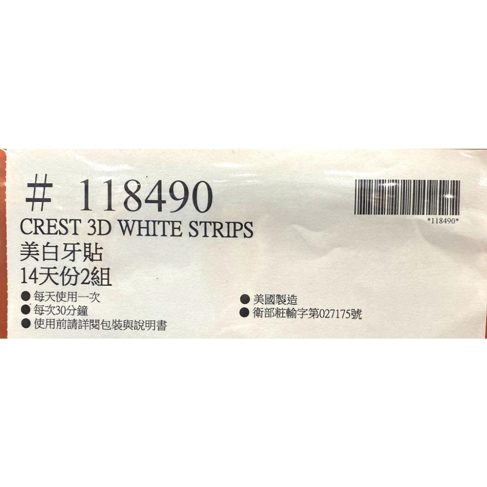 台中小蜜蜂美式賣場代購 (開發票統編) Crest 3D美白牙貼 溫和型 牙貼 牙齒美白 美白牙貼-細節圖5