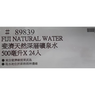 台中小蜜蜂美式賣場代購 (開發票統編) FIJI 斐濟 天然深層 礦泉水 500毫升X24入 瓶裝水-細節圖3