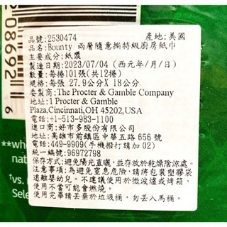 台中小蜜蜂美式賣場代購 (開發票統編) BOUNTY 兩層 隨意撕特級廚房紙巾 廚房紙巾 紙巾 101張x12卷-細節圖2