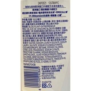 台中小蜜蜂美式賣場代購 (開發票統編) 海倫仙度絲 歐洲進口抗屑 去屑 洗髮乳 1L-細節圖2