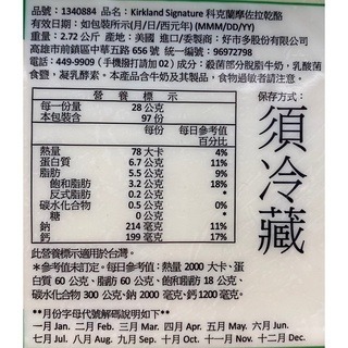 台中小蜜蜂美式賣場代購 (開發票統編) 科克蘭 摩佐拉 乾酪塊 莫札瑞拉起司 乾酪 乳酪 起司 芝士 2.72公斤-細節圖2