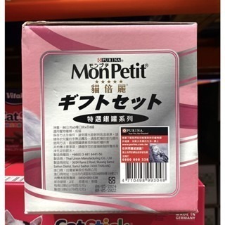 台中小蜜蜂美式賣場代購 (開發票統編) Mon Petit 貓倍麗 貓罐頭三種口味 貓罐頭 80公克 X 24入-細節圖2