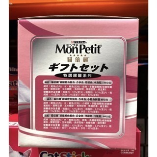 台中小蜜蜂美式賣場代購 (開發票統編) Mon Petit 貓倍麗 貓罐頭三種口味 貓罐頭 80公克 X 24入-細節圖3