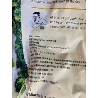 台中小蜜蜂美式賣場代購 (開發票統編) Nature＇S Touch 冷凍 青花菜 花椰菜 454公克 X 4包-細節圖2