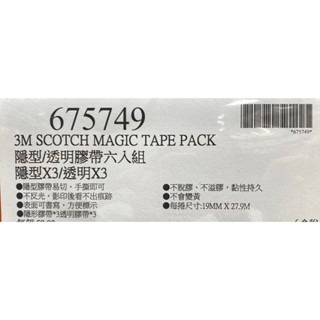 台中小蜜蜂美式賣場代購 (開發票統編) 3M SCOTCH 隱型膠帶 透明膠帶 各三入 膠帶-細節圖4
