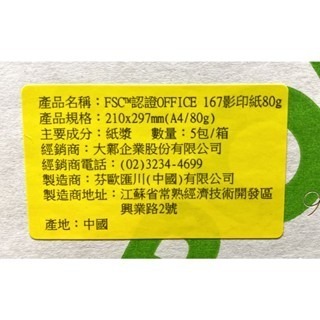 台中小蜜蜂美式賣場代購 (開發票統編) UPM OFFICE 70GSM / 80GSM A4 影印紙 A4紙-細節圖2