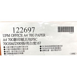 台中小蜜蜂美式賣場代購 (開發票統編) UPM OFFICE 70GSM / 80GSM A4 影印紙 A4紙-細節圖5