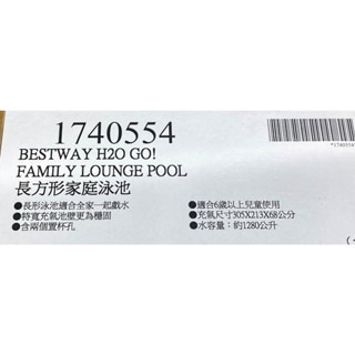 台中小蜜蜂美式賣場代購 (開發票統編) BESTWAY 長方形家庭泳池 泳池 充氣泳池 游泳池-細節圖4