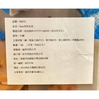 台中小蜜蜂美式賣場代購 (開發票統編) Intex 金屬支架長方形泳池 含遮罩 長方形泳池 泳池 游泳池-細節圖5