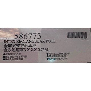 台中小蜜蜂美式賣場代購 (開發票統編) Intex 金屬支架長方形泳池 含遮罩 長方形泳池 泳池 游泳池-細節圖6