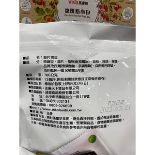 台中小蜜蜂美式賣場代購 (開發票統編) 盛香珍 蒜片青豆 年節零食 下酒零食-細節圖2