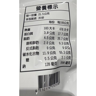 台中小蜜蜂美式賣場代購 (開發票統編) 盛香珍 蒜片青豆 年節零食 下酒零食-細節圖3