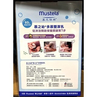 台中小蜜蜂美式賣場代購 (開發票統編) 慕之恬廊 慕之幼多慕 雙潔乳 嬰兒 兒童 沐浴乳 洗髮乳 二合一 750毫升x2-細節圖2