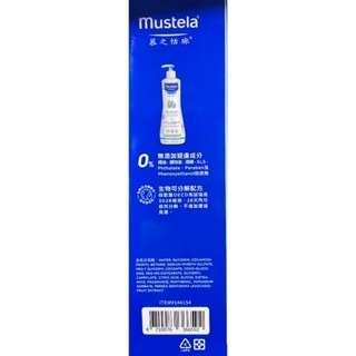 台中小蜜蜂美式賣場代購 (開發票統編) 慕之恬廊 慕之幼多慕 雙潔乳 嬰兒 兒童 沐浴乳 洗髮乳 二合一 750毫升x2-細節圖4