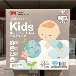 台中小蜜蜂美式賣場代購 (開發票統編) 3M 兒童安全防撞地墊 厚度2CM 兒童地墊 安全地墊 防撞 地墊 巧拼-細節圖2