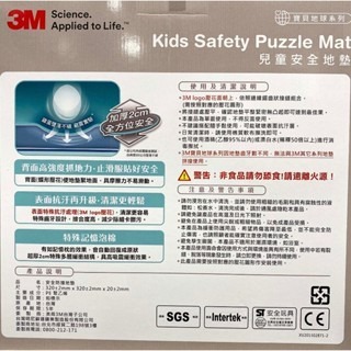 台中小蜜蜂美式賣場代購 (開發票統編) 3M 兒童安全防撞地墊 厚度2CM 兒童地墊 安全地墊 防撞 地墊 巧拼-細節圖3