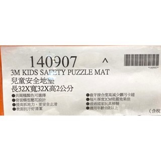 台中小蜜蜂美式賣場代購 (開發票統編) 3M 兒童安全防撞地墊 厚度2CM 兒童地墊 安全地墊 防撞 地墊 巧拼-細節圖4