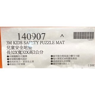 台中小蜜蜂美式賣場代購 (開發票統編) 3M 兒童安全防撞地墊 厚度2CM 兒童地墊 安全地墊 防撞 地墊 巧拼-細節圖4