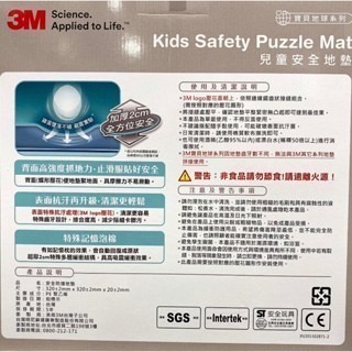 台中小蜜蜂美式賣場代購 (開發票統編) 3M 兒童安全防撞地墊 厚度2CM 兒童地墊 安全地墊 防撞 地墊 巧拼-細節圖3