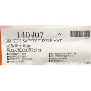 台中小蜜蜂美式賣場代購 (開發票統編) 3M 兒童安全防撞地墊 厚度2CM 兒童地墊 安全地墊 防撞 地墊 巧拼-細節圖4
