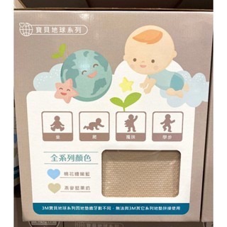 台中小蜜蜂美式賣場代購 (開發票統編) 3M 兒童安全防撞地墊 厚度2CM 兒童地墊 安全地墊 防撞 地墊 巧拼-規格圖4