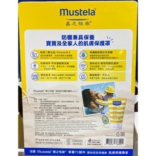 台中小蜜蜂美式賣場代購 (開發票統編) 慕之恬廊 高效性 兒童防曬乳 SPF50+ 防曬乳 100毫升 X 2入-細節圖2