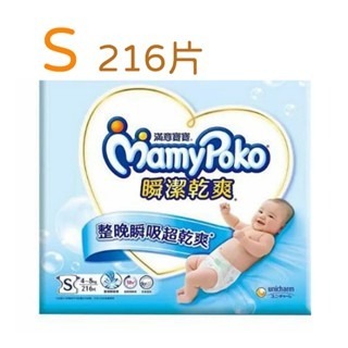 台中小蜜蜂美式賣場代購 (開發票統編) 滿意寶寶 瞬潔乾爽 紙尿褲 S~ XL 號 紙尿布 尿布-規格圖4