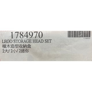 台中小蜜蜂美式賣場代購 (開發票統編) LEGO 樂高 積木造型收納盒 迷你 玩具 積木 2大2小2-細節圖5