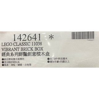 台中小蜜蜂美式賣場代購 (開發票統編) LEGO 經典系列 鮮豔創意積木盒 樂高積木-細節圖5