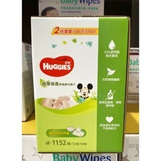 台中小蜜蜂美式賣場代購 (開發票統編) 好奇 嬰兒濕巾 無香厚型 濕紙巾 濕巾 72張x16包-細節圖4