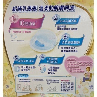 台中小蜜蜂美式賣場代購 (開發票統編) Moony母乳墊 母乳墊 144片-細節圖2
