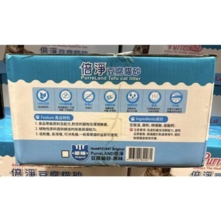 台中小蜜蜂美式賣場代購 (開發票統編) Purreland 倍淨豆腐貓砂 貓砂 原味 5公升 X 6入-細節圖3
