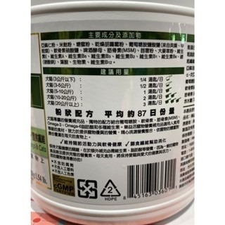 台中小蜜蜂美式賣場代購(開發票統編) MeridLife 樂益活 寵物綜合維他命 葡萄糖胺 軟骨素 配方 犬貓 700g-細節圖2