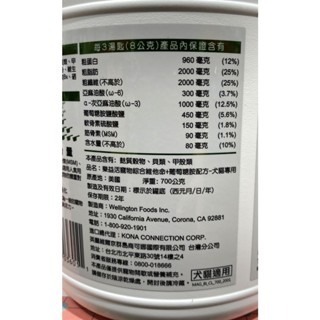 台中小蜜蜂美式賣場代購(開發票統編) MeridLife 樂益活 寵物綜合維他命 葡萄糖胺 軟骨素 配方 犬貓 700g-細節圖3