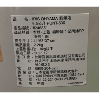 台中小蜜蜂美式賣場代購 (開發票統編) IRIS OHYAMA 桶式貓便箱 貓便箱 貓便盆 貓砂盆-細節圖3