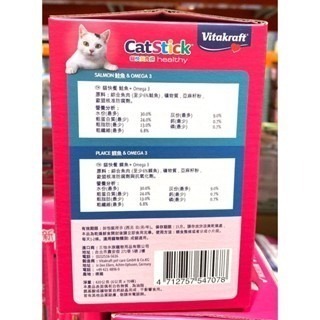 台中小蜜蜂美式賣場代購 (開發票統編) Vitakraft 貓快餐肉條 雙口味 肉條 6公克 X 70入-細節圖4