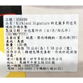 台中小蜜蜂美式賣場代購 (開發票統編) 科克蘭 多用途高吸收力吸水墊 吸水墊 100張-細節圖2