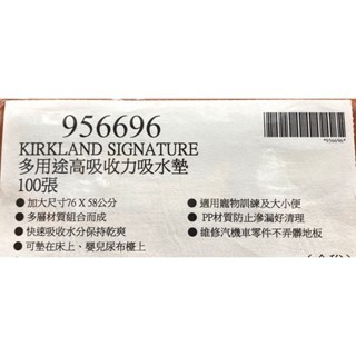 台中小蜜蜂美式賣場代購 (開發票統編) 科克蘭 多用途高吸收力吸水墊 吸水墊 100張-細節圖3