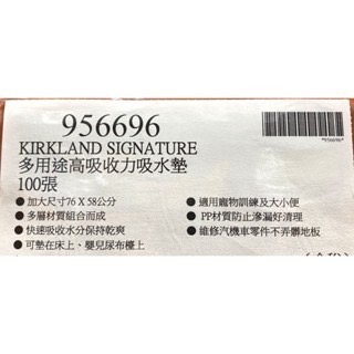 台中小蜜蜂美式賣場代購 (開發票統編) 科克蘭 多用途高吸收力吸水墊 吸水墊 100張-細節圖3