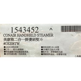 台中小蜜蜂美式賣場代購 (開發票統編) 美康雅 二合一掛燙刷熨斗 GS208TW 熨斗 掛燙熨斗 掛燙機-細節圖5