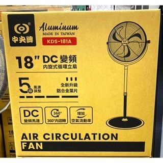 台中小蜜蜂美式賣場代購 (開發票統編) 中央牌 18吋 DC內旋開關型循環立扇 循環立扇 循環扇 電風扇-細節圖2