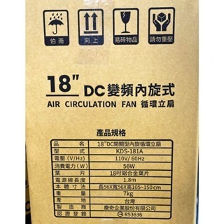 台中小蜜蜂美式賣場代購 (開發票統編) 中央牌 18吋 DC內旋開關型循環立扇 循環立扇 循環扇 電風扇-細節圖3