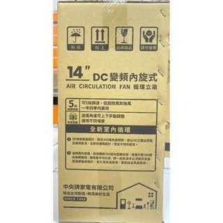 台中小蜜蜂美式賣場代購 (開發票統編) 中央牌 14吋 DC內旋開關型循環立扇 KDS-142A 環立扇-細節圖3