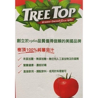 台中小蜜蜂美式賣場代購 (開發票統編) Tree Top 樹頂 100% 純番茄汁 蕃茄汁 1公升X 6入-細節圖2