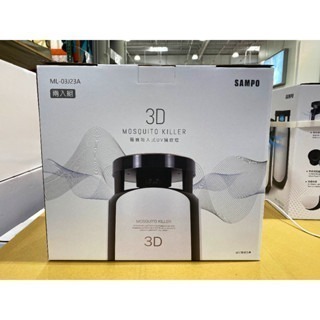台中小蜜蜂美式賣場代購 (開發票統編) SAMPO 聲寶 吸入式 UV捕蚊燈 補蚊燈 2入-細節圖2